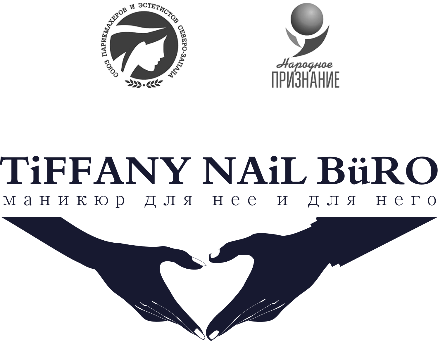 ♥TNB-TiFFANY NAiL BüRO♥ - Маникюр и педикюр для нее и для него